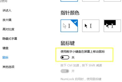 win10數(shù)字鍵盤不能用怎么辦？win10鍵盤輸入不了數(shù)字的解決方法