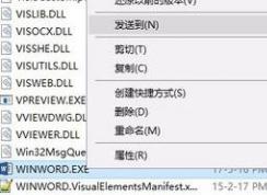 win10 word圖標(biāo)變白了怎么辦？win10 word圖標(biāo)變成白底的解決方法