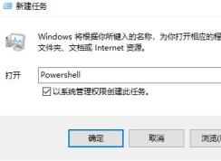 win10更新后win10開始菜單沒反應(yīng)該怎么辦？