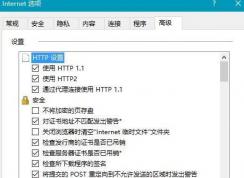 win10 ie11的開發(fā)者控制臺空白怎么辦？ie11打開控制臺無顯示的解決方法