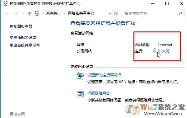 dns怎么設(shè)置？win10系統(tǒng)設(shè)置DNS服務(wù)器地址的方法