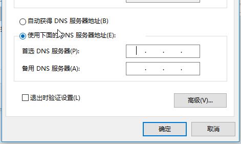 dns怎么設(shè)置？win10系統(tǒng)設(shè)置DNS服務(wù)器地址的方法