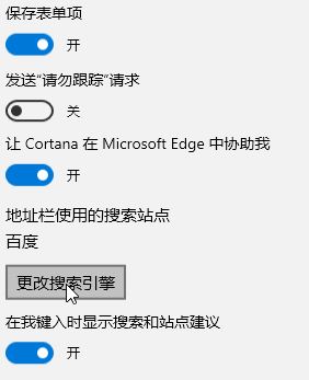 win10系統(tǒng)百度搜索刪不掉怎么辦？win10更新搜索引擎變百度的解決方法