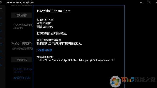 win10如何阻止軟件全家桶？教你使用Windows Defender阻止全家桶的方法