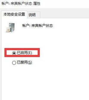 win10 有來賓用戶嗎？win10添加來賓帳戶的操作方法