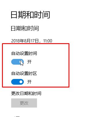 win10怎么更新系統(tǒng)時(shí)間?小編教你更新win10時(shí)鐘的方法