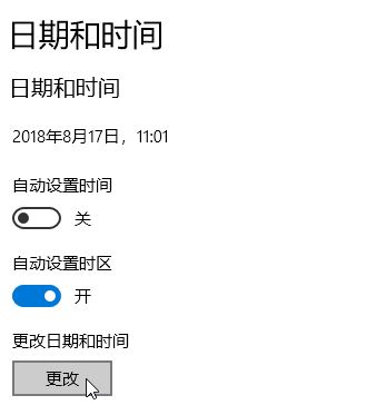 win10怎么更新系統(tǒng)時(shí)間?小編教你更新win10時(shí)鐘的方法