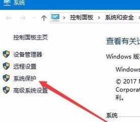 win10怎么創(chuàng)建還原節(jié)點？win10創(chuàng)建還原點的方法