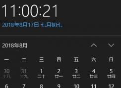 win10怎么更新系統(tǒng)時(shí)間?小編教你更新win10時(shí)鐘的方法