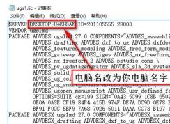 win10系統(tǒng)怎么安裝ug？ug怎么在win10安裝教程視頻教程！