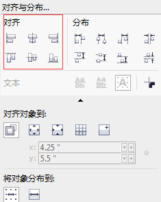 coreldraw怎么對齊？coreldraw對齊圖形的方法