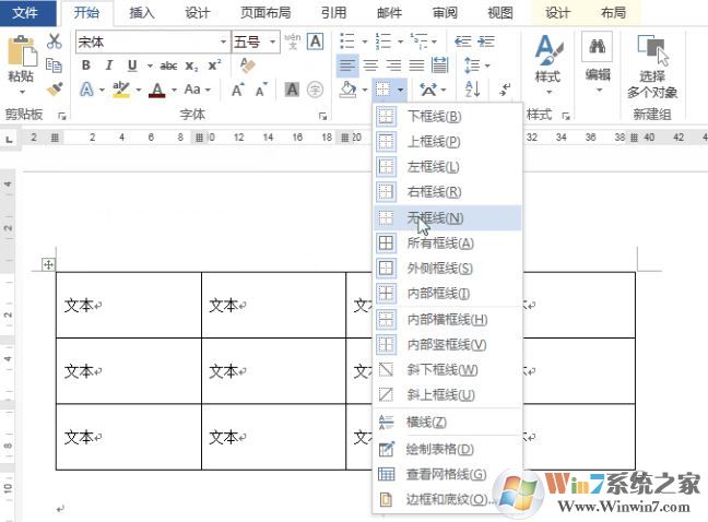 word文檔怎么排版？word文檔內(nèi)容亂排整齊的操作方法