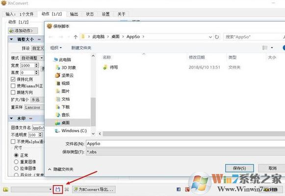 xnconvert怎么用？教你使用xnconvert批量處理圖片的方法