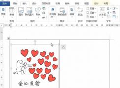 word文檔怎么排版？word文檔內(nèi)容亂排整齊的操作方法