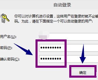 怎么關掉win10登陸密碼？win10開機要密碼太煩教你取消開機密碼