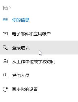 win10 修改pin碼怎么改？教你修改pin碼的方法