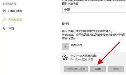 win10電腦一打字就卡死怎么辦？微軟輸入法打字卡的解決方法