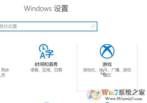 win10 游戲錄屏怎么關(guān)閉？新版win10關(guān)閉游戲錄制提升運(yùn)行速度的方法