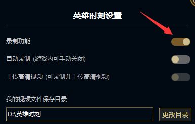 lol錄制怎么關(guān)閉？教你解決英雄聯(lián)盟錄制怎么關(guān)閉的問題