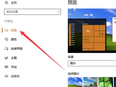 win10怎么把背景圖片刪除？教你win10的背景圖片怎么刪除