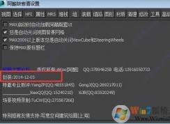 max阿酷插件怎么卸載？教你卸載阿酷插件的詳細操作方法