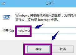 怎么關(guān)掉win10登陸密碼？win10開機(jī)要密碼太煩教你取消開機(jī)密碼