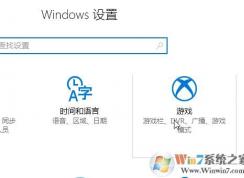 win10 游戲錄屏怎么關(guān)閉？新版win10關(guān)閉游戲錄制提升運(yùn)行速度的方法