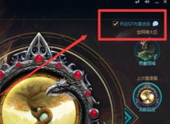 lol錄制怎么關(guān)閉？教你解決英雄聯(lián)盟錄制怎么關(guān)閉的問題