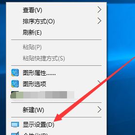 win10系統(tǒng)怎么設(shè)置16色？教你win10系統(tǒng)設(shè)置16色的操作方法