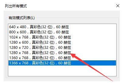 win10系統(tǒng)怎么設(shè)置16色？教你win10系統(tǒng)設(shè)置16色的操作方法