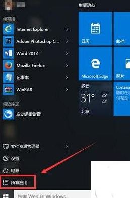 win10錄音權(quán)限怎么設(shè)置？教你在win10系統(tǒng)錄音的方法（含舊/新版win10）