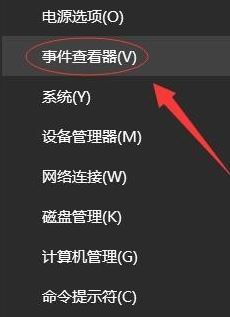 win10系統(tǒng)事件查看器怎么用？教你通過事件查看器查看windows錯(cuò)誤日志