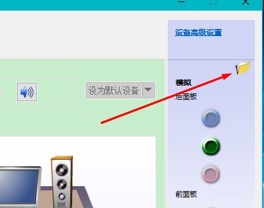 win10插入耳機(jī)跳出來(lái)選擇插入的設(shè)備怎么隱藏？教你屏蔽win10音頻提示框