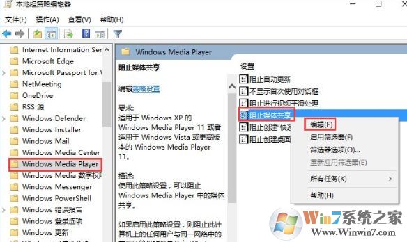 win10找不到防止媒體流共享怎么辦？教你開啟win10防止媒體流共享的方法