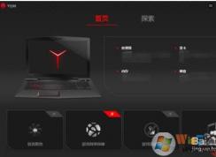 聯(lián)想Y空間是什么？Y空間是怎么用的