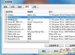 Win7 nvidia backend啟動項是什么可以刪除嗎？