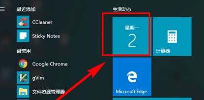 win10日歷定時提醒怎么用？win10 設置自動提醒圖文教程