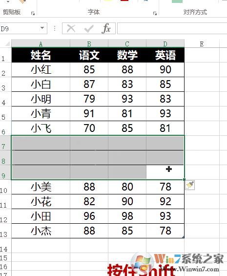 EXCEL如何使用shift鍵？excel快捷鍵大全shift