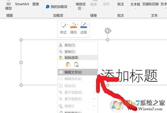 化學(xué)公式在ppt中怎么打？教你ppt輸入化學(xué)公式的方法