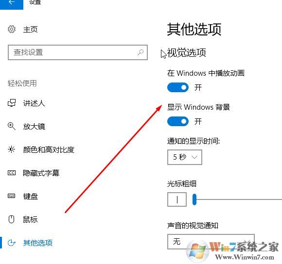 win10桌面主題怎么關？win10不夠快 試試取消桌面主題吧！