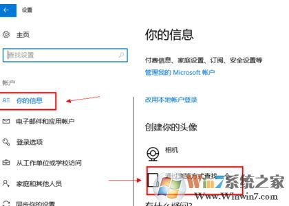 win10怎么更改賬戶頭像？win10賬戶頭像更換方式