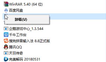 win10 kingsoft進程是什么？kingsoft是什么文件夾？