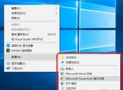 win10右鍵新建沒有bmp怎么辦？win10新建bmp圖像文件的操作方法