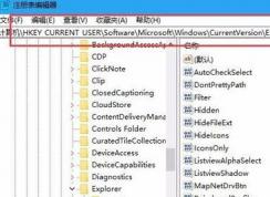 win10任務欄縮略圖預覽怎么關(guān)閉？不讓win10任務欄顯示縮略圖的設置方法
