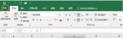 Office2016卡頓怎么辦？幾招解決Office2016打開卡、緩慢的問(wèn)題