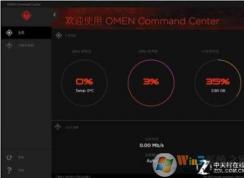 暗影精靈4控制中心裝不上怎么辦？