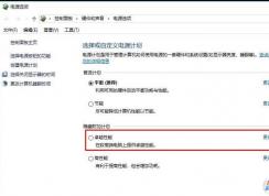 筆記本W(wǎng)in10系統(tǒng)電源管理沒(méi)有高性能模式的解決方法