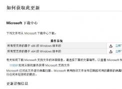 win10 怎么打開jnt文件？jnt格式文件打開方法