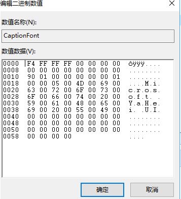 win10新版沒有"僅更改文本大小" 手動加粗字體的方法