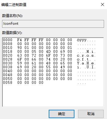 win10新版沒有"僅更改文本大小" 手動加粗字體的方法